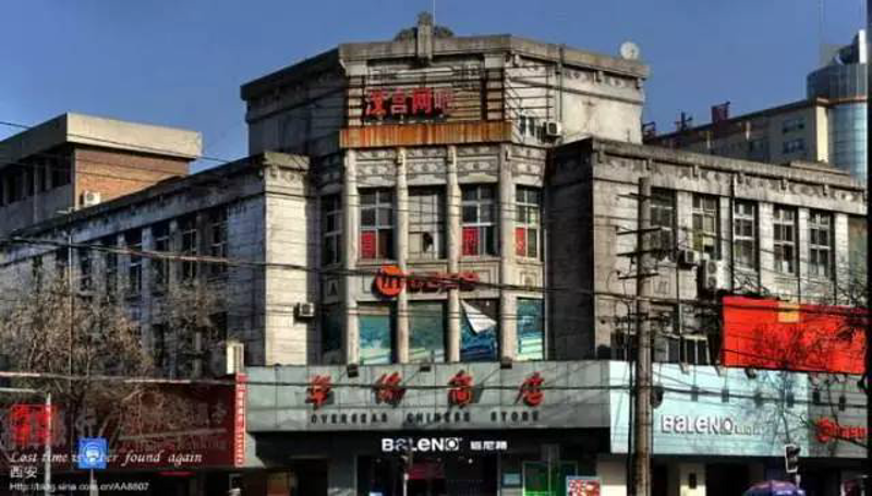 西安百货店